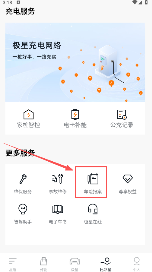 使用教程2