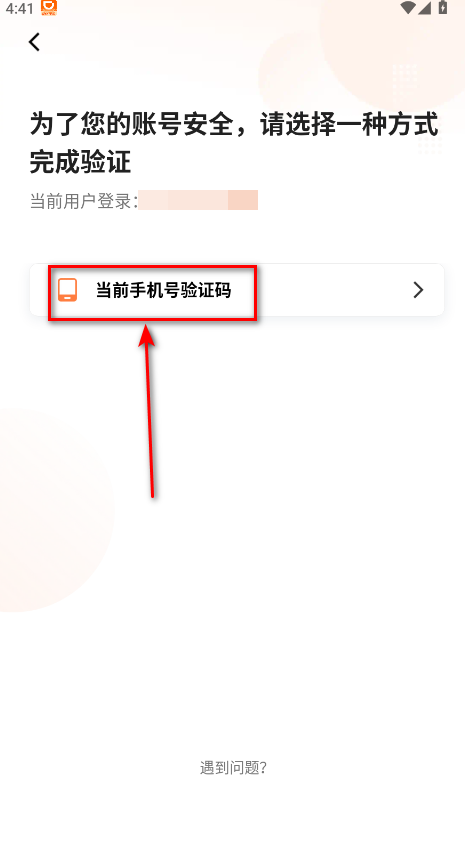 怎么更换手机号码截图5