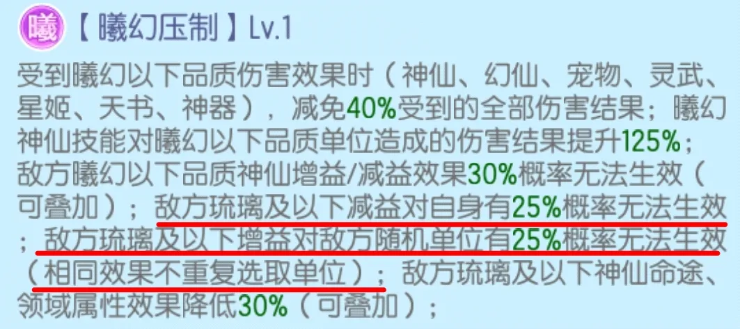曦幻二神仙测评3