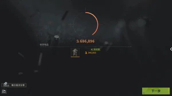 蛟龙蛋攻略2