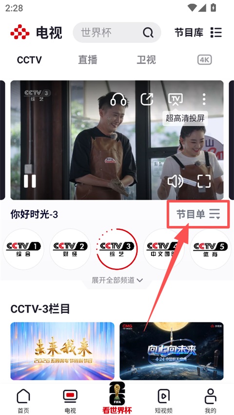 使用教程2