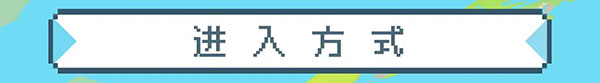 第四大关1