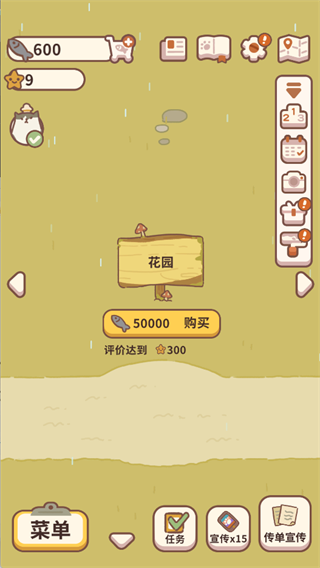 玩法指南8
