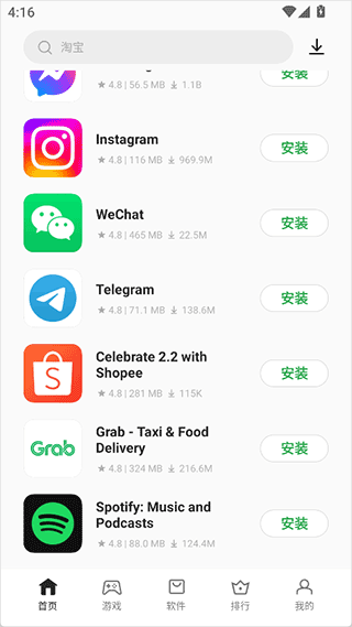 使用教程截图1