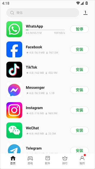 使用教程截图2