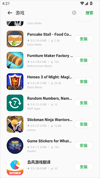 使用教程截图3