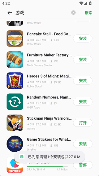 使用教程截图4