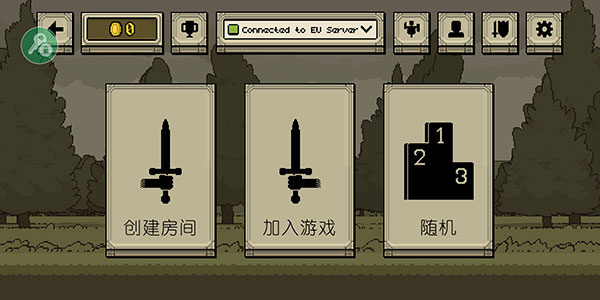 进行多人游戏2