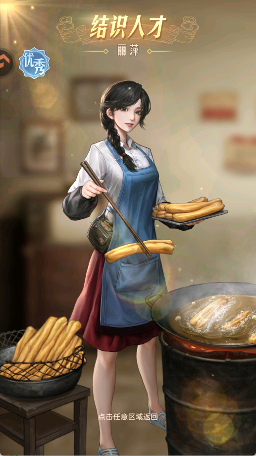 提升早餐店收益攻略5