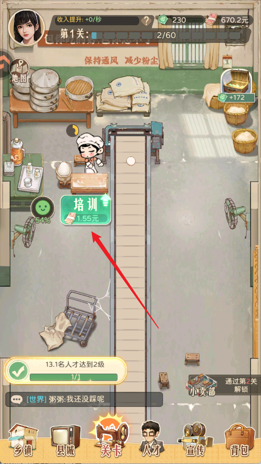 关卡玩法攻略1