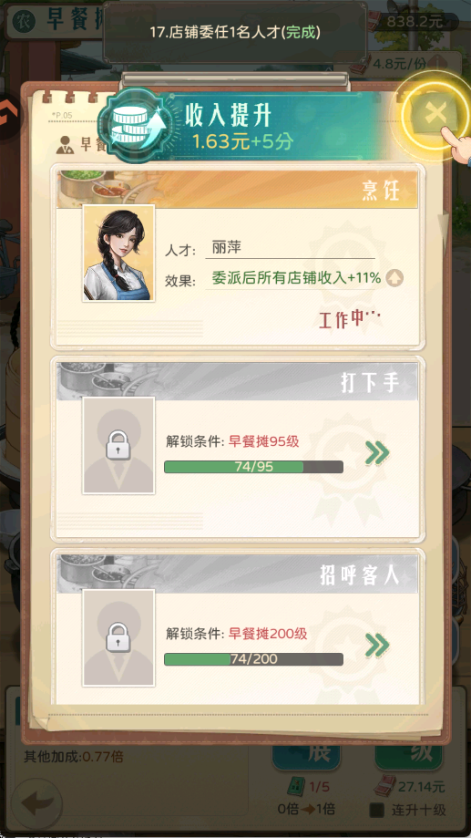 关卡玩法攻略2