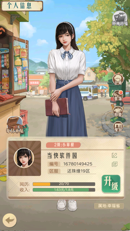 关卡玩法攻略3