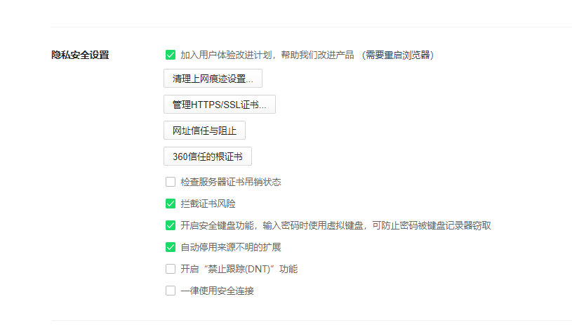 清除上网痕迹教程1