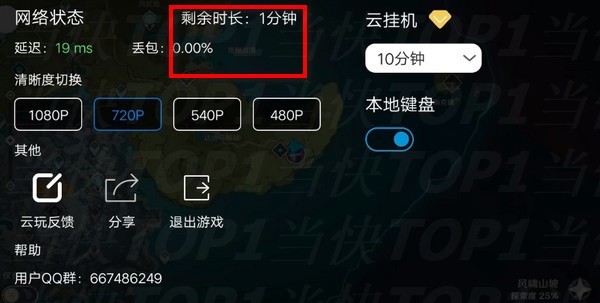 获得免费时长1