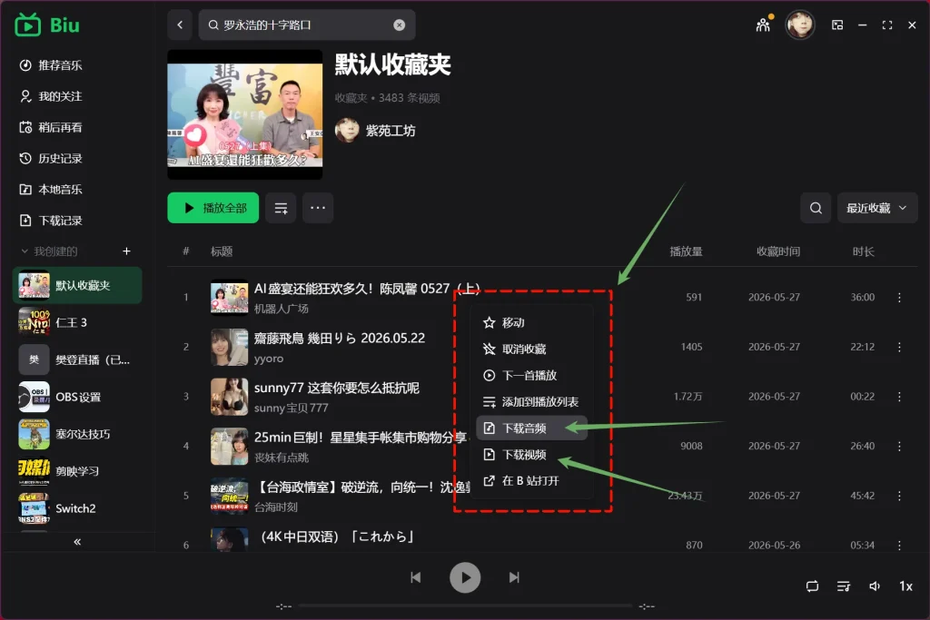 使用方法3