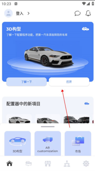 游戏攻略截图1