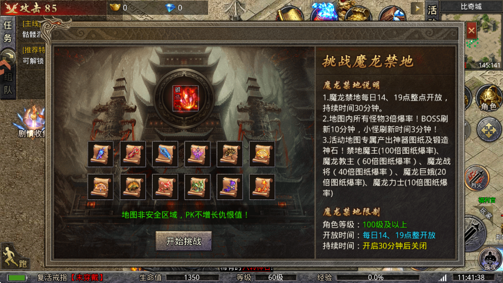 活动攻略1