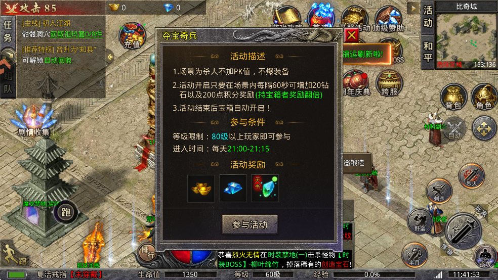 活动攻略2