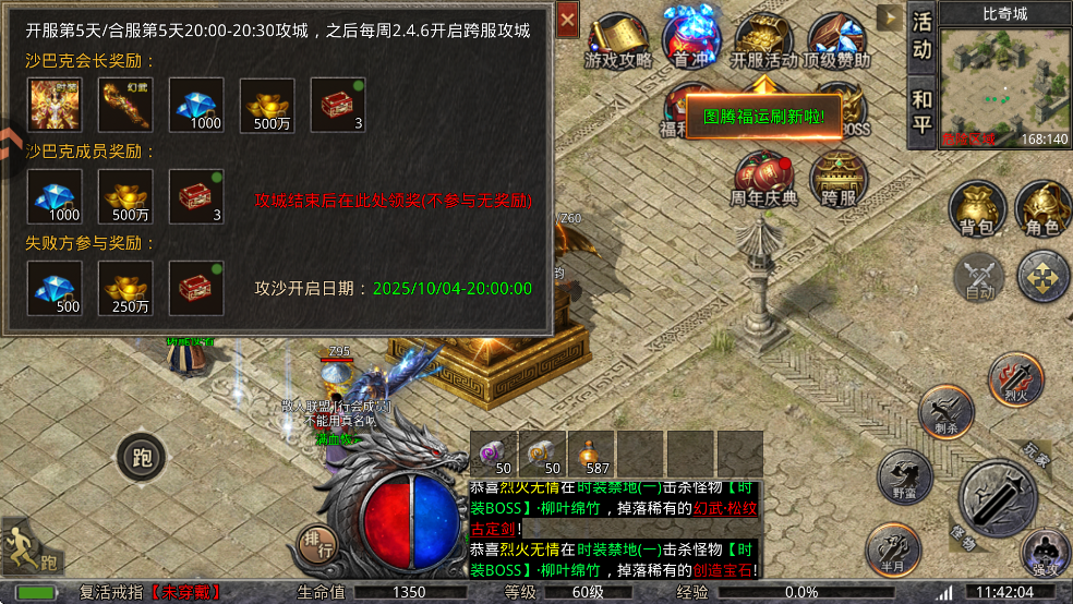 活动攻略3