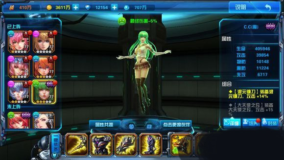 阵容推荐1