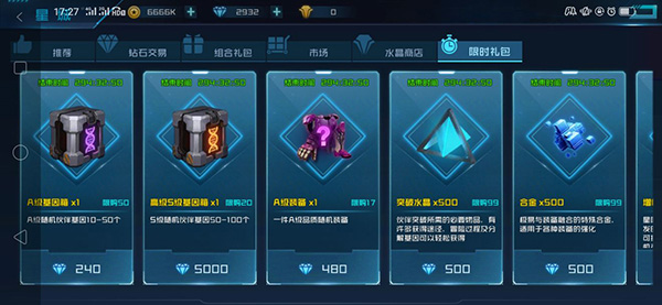 抽到不想要的角色解决方法4