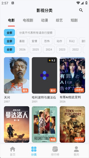 使用方法截图2