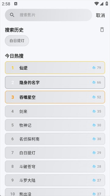 使用方法截图3
