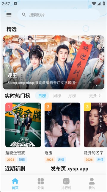 使用方法截图1