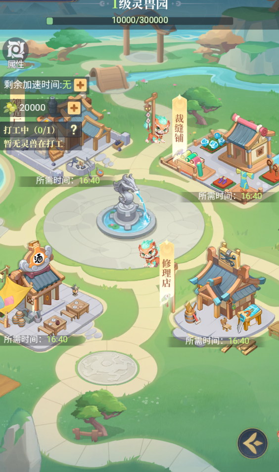 管事堂系统介绍截图2