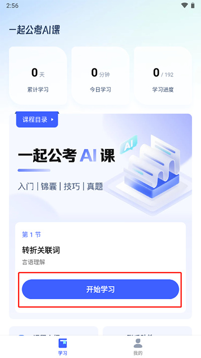 使用教程1