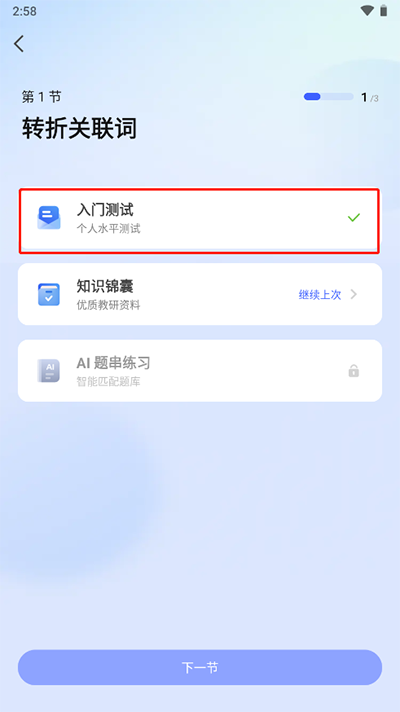 使用教程2
