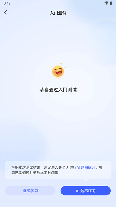 使用教程3