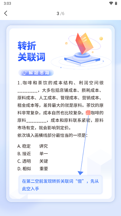 使用教程4
