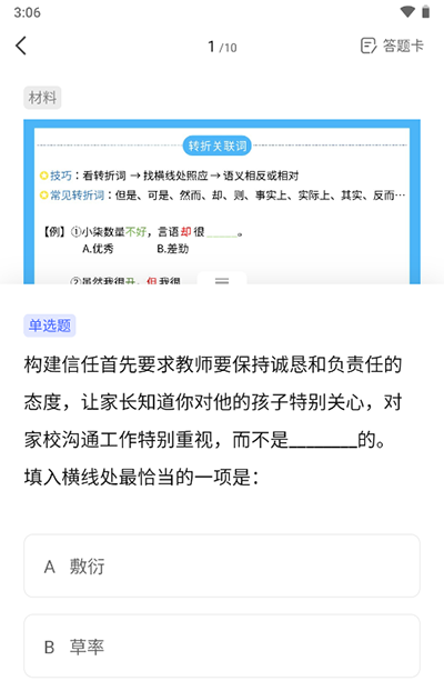 使用教程5