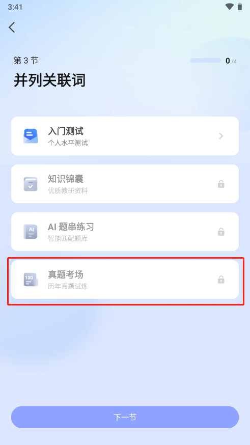使用教程7