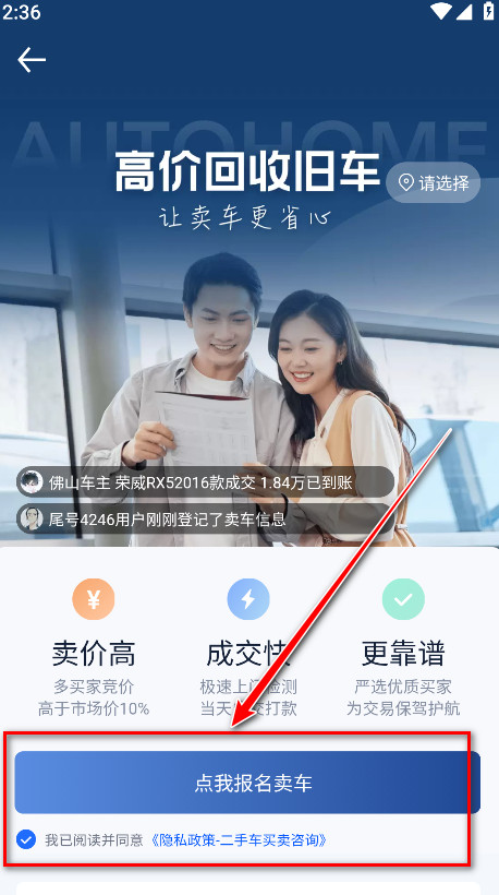 怎么发布卖车信息截图4