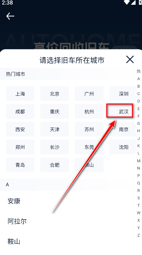 怎么发布卖车信息截图5