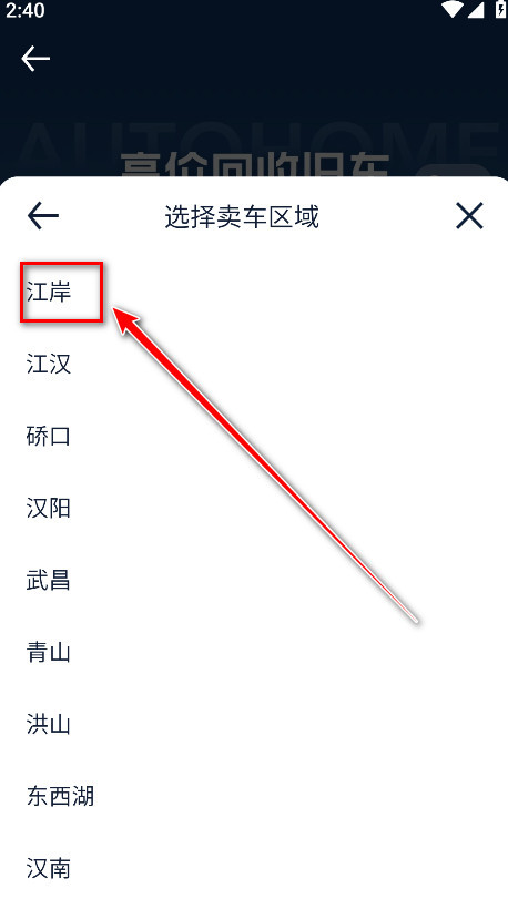 怎么发布卖车信息截图6