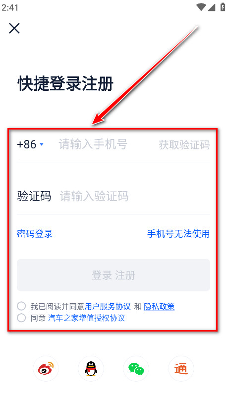 怎么发布卖车信息截图7