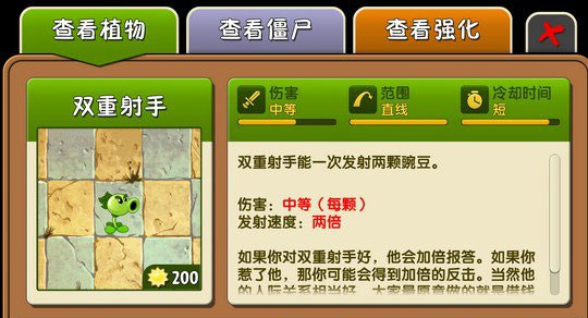 植物图鉴1