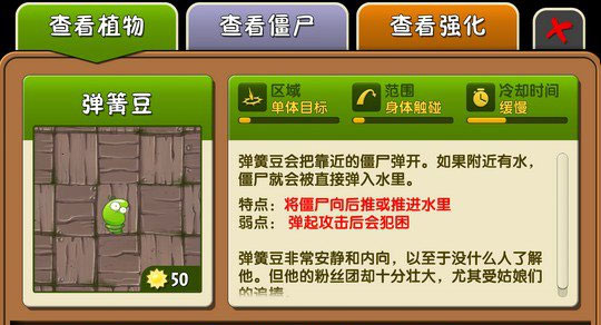 植物图鉴3