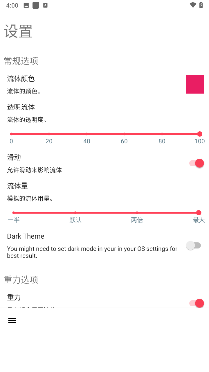 使用教程截图4