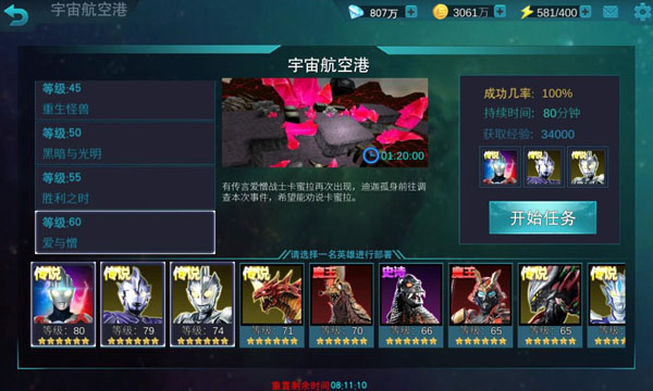 新手玩法攻略6