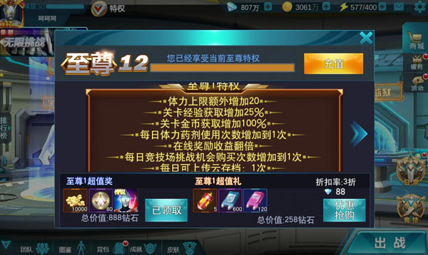 新手玩法攻略4