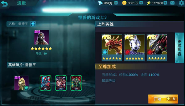 新手玩法攻略3