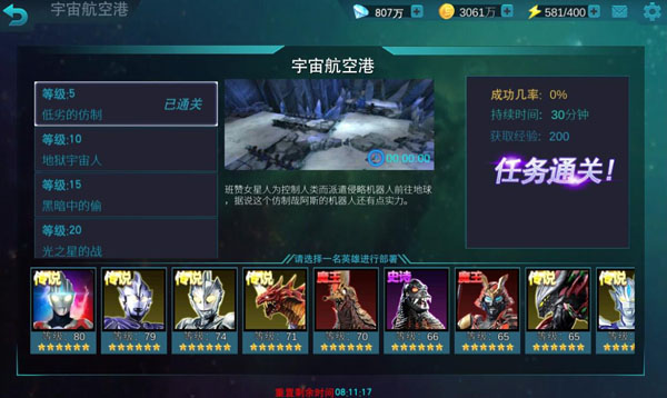 新手玩法攻略1