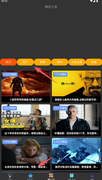 怎么用截图2