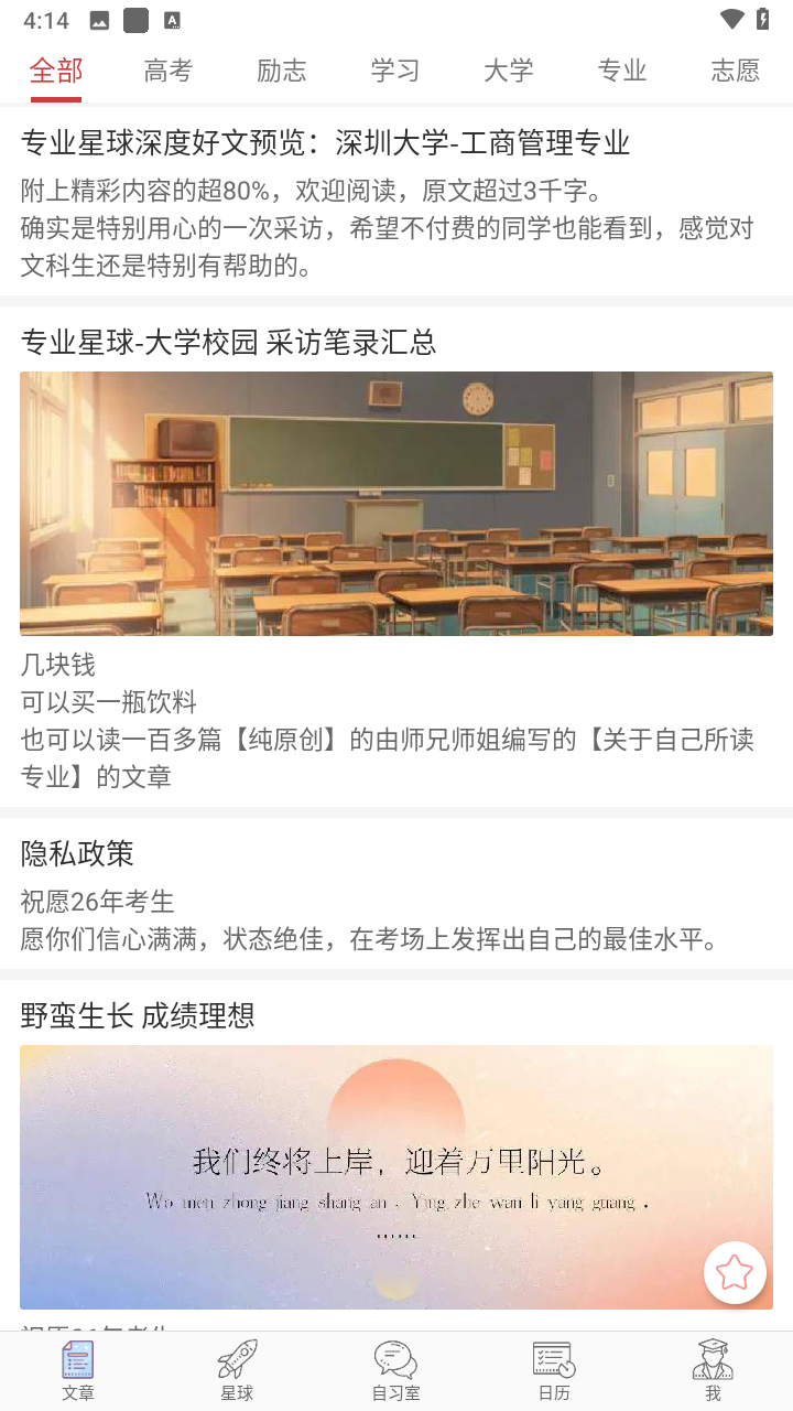 使用教程截图1