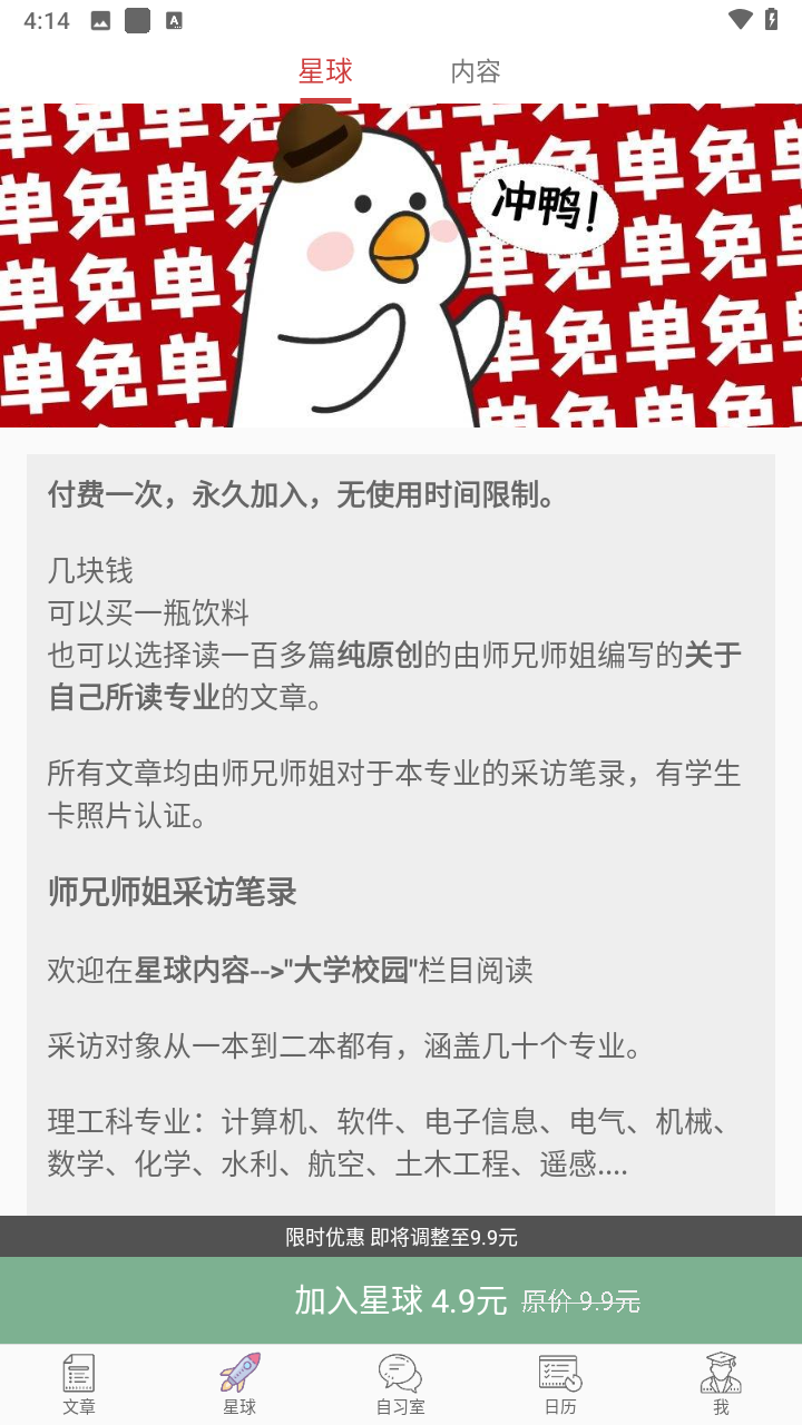 使用教程截图2
