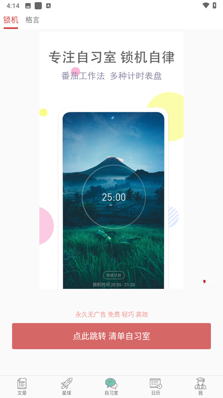 使用教程截图3